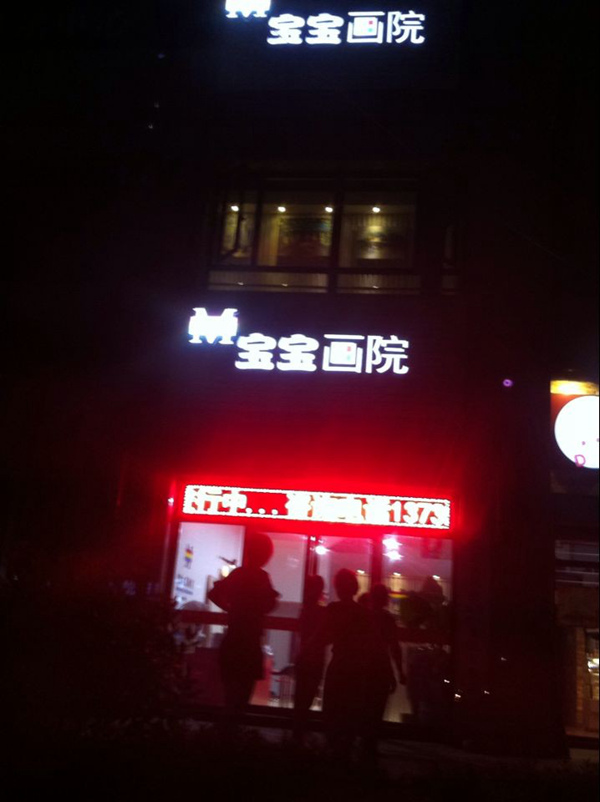 形象展示